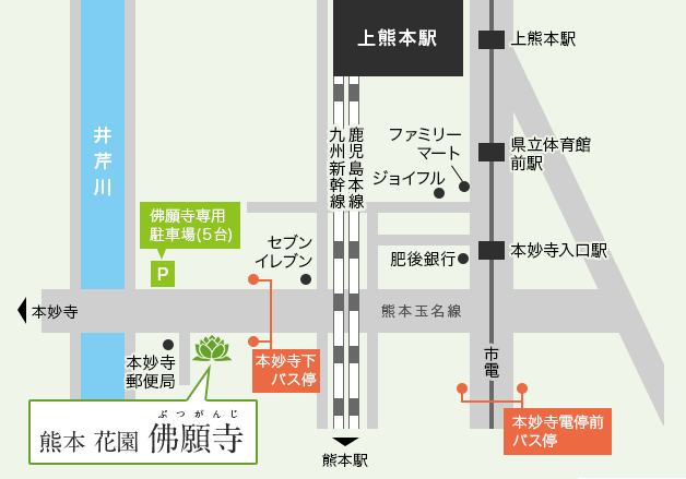 熊本 花園 佛願寺への行き方イラストマップ