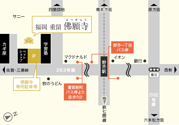 福岡 重留 佛願寺への行き方イラストマップ